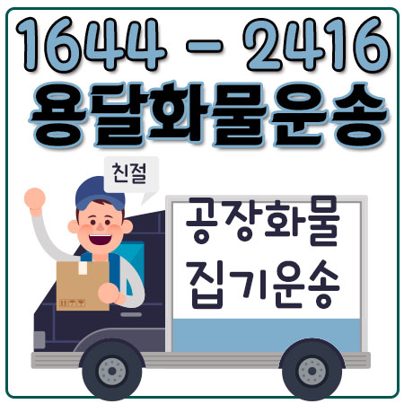 마전동원룸이사