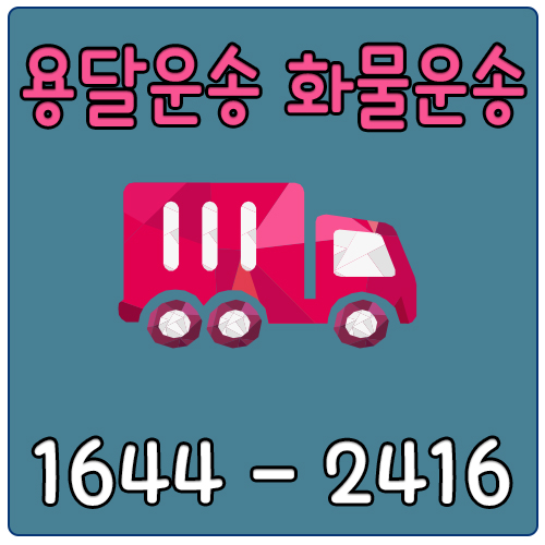덕정동원룸이사