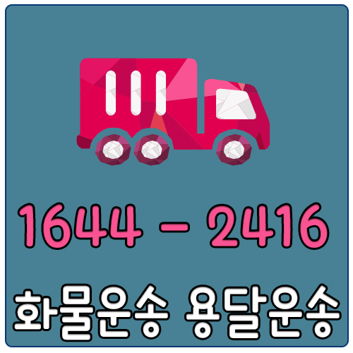 덕정동용달이사