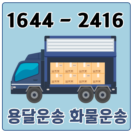 어둔동오토바이용달