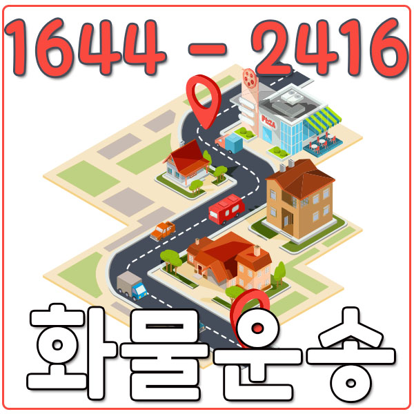 회정동원룸이사
