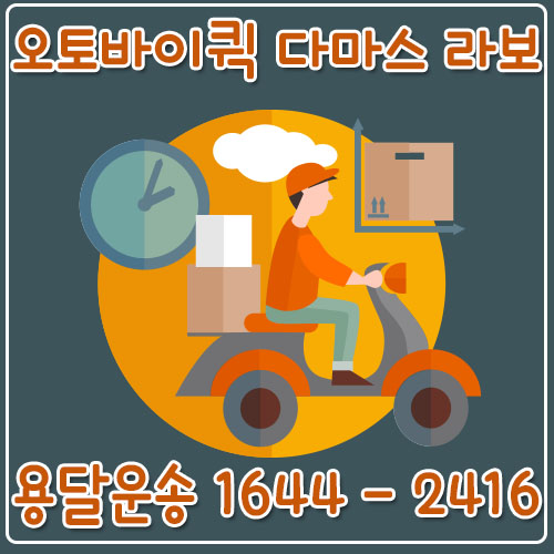회암동용달이사