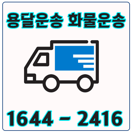 회암동원룸이사