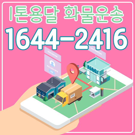장흥면원룸이사