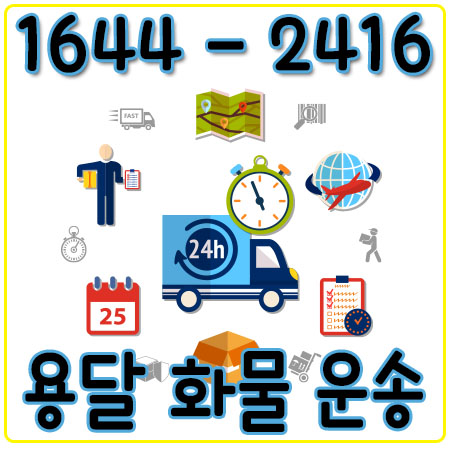 장흥면용달이사
