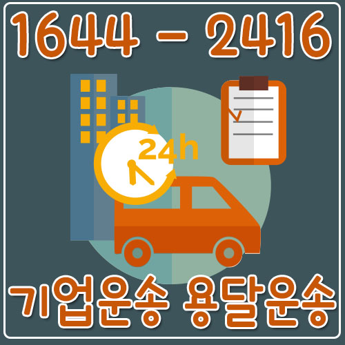 삼숭동오토바이용달